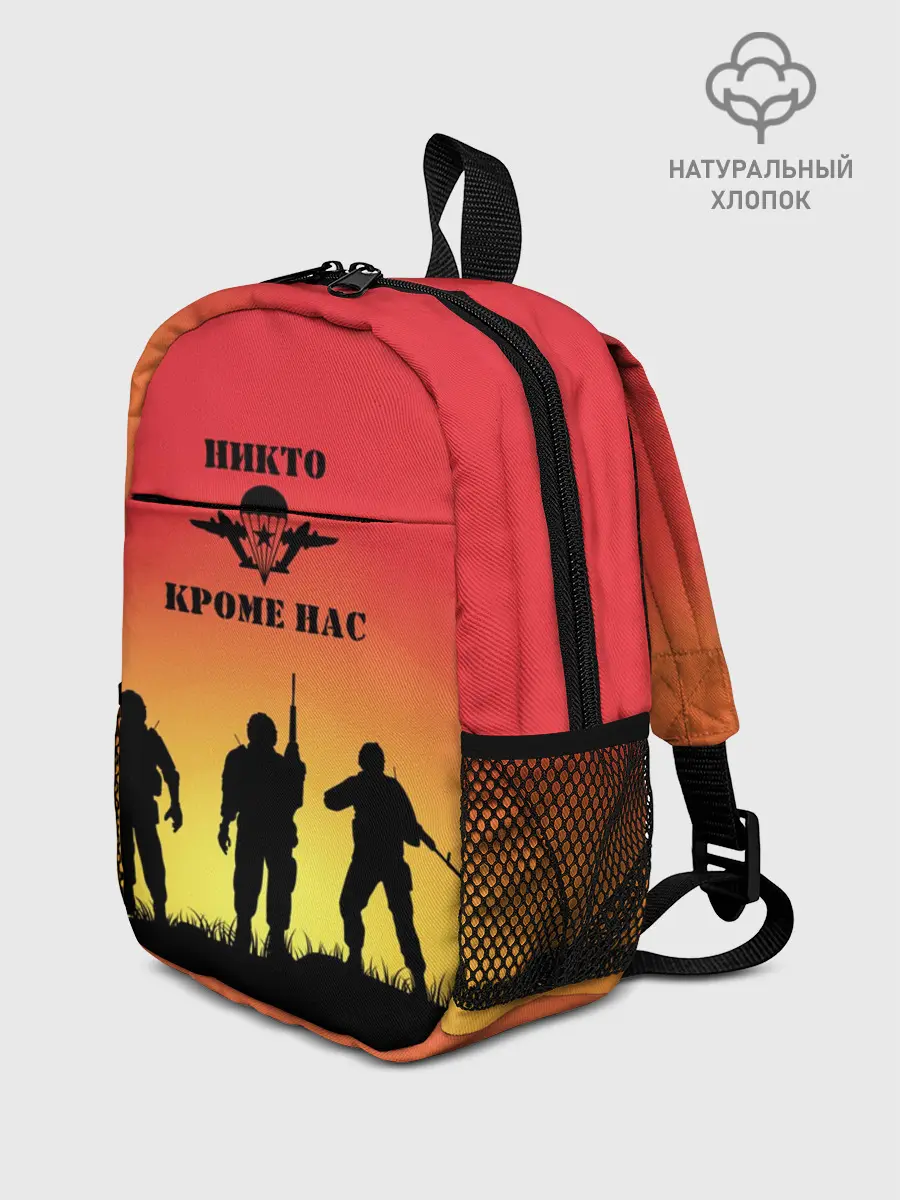 Рюкзак детский / ВДВ, никто кроме нас