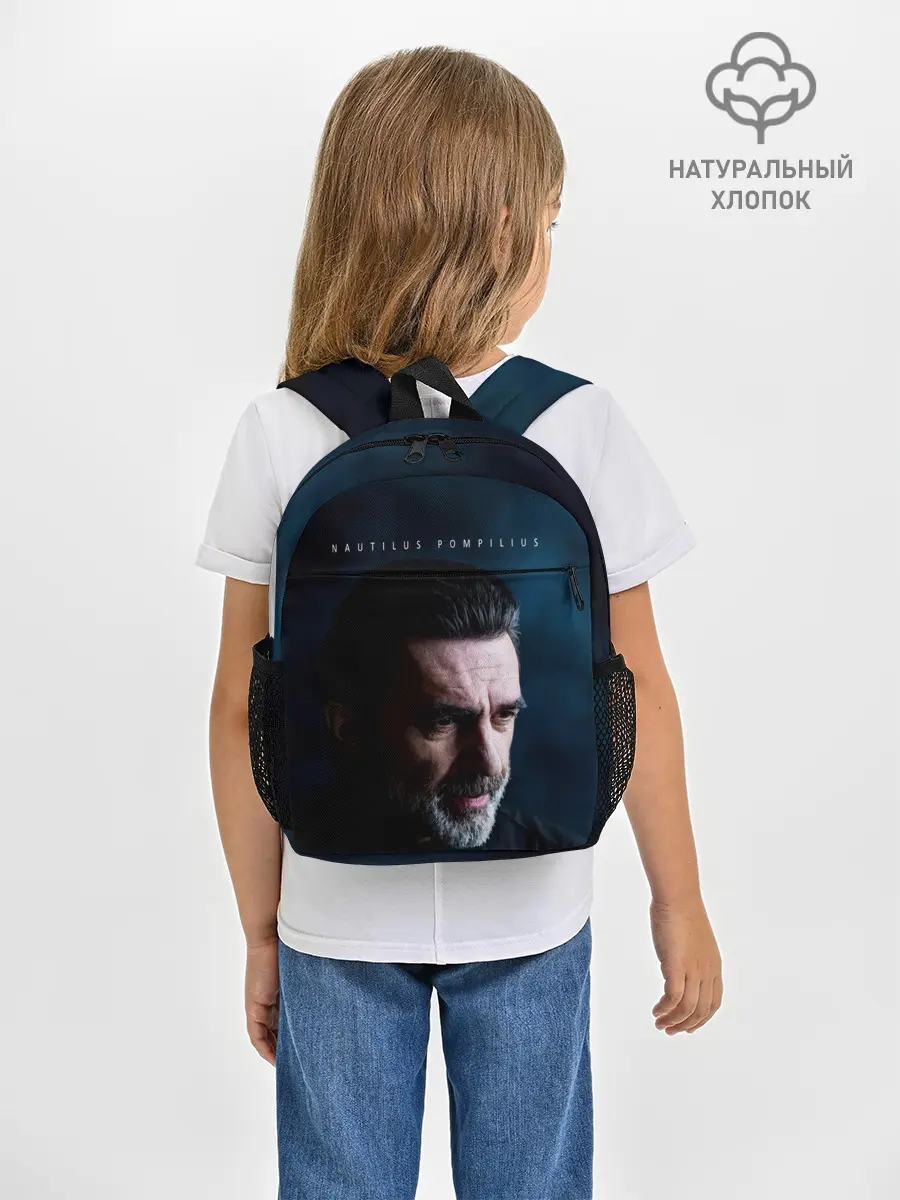 Рюкзак детский / Nautilus Pompilius Вячеслав Бутусов
