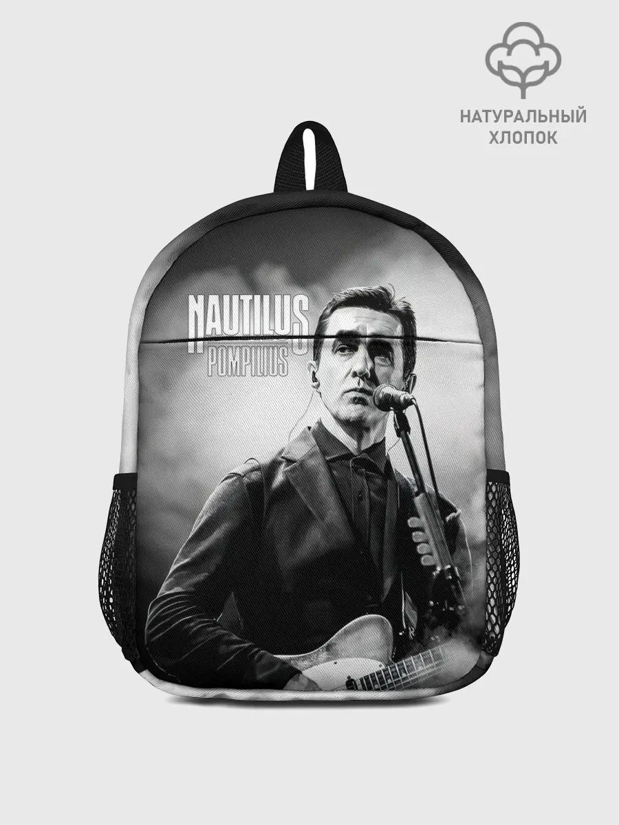 Рюкзак детский / Вячеслав Бутусов Наутилус Помпилиус