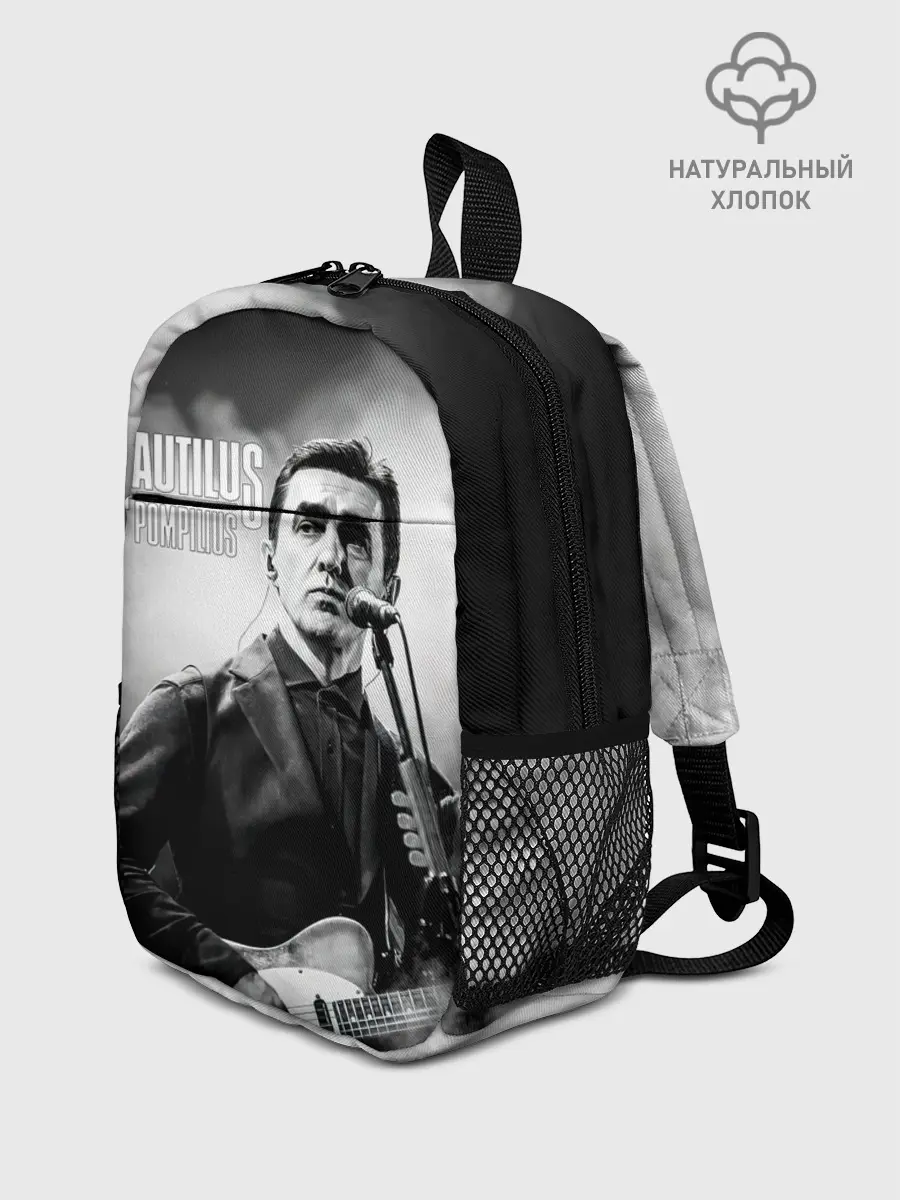 Рюкзак детский / Вячеслав Бутусов Наутилус Помпилиус