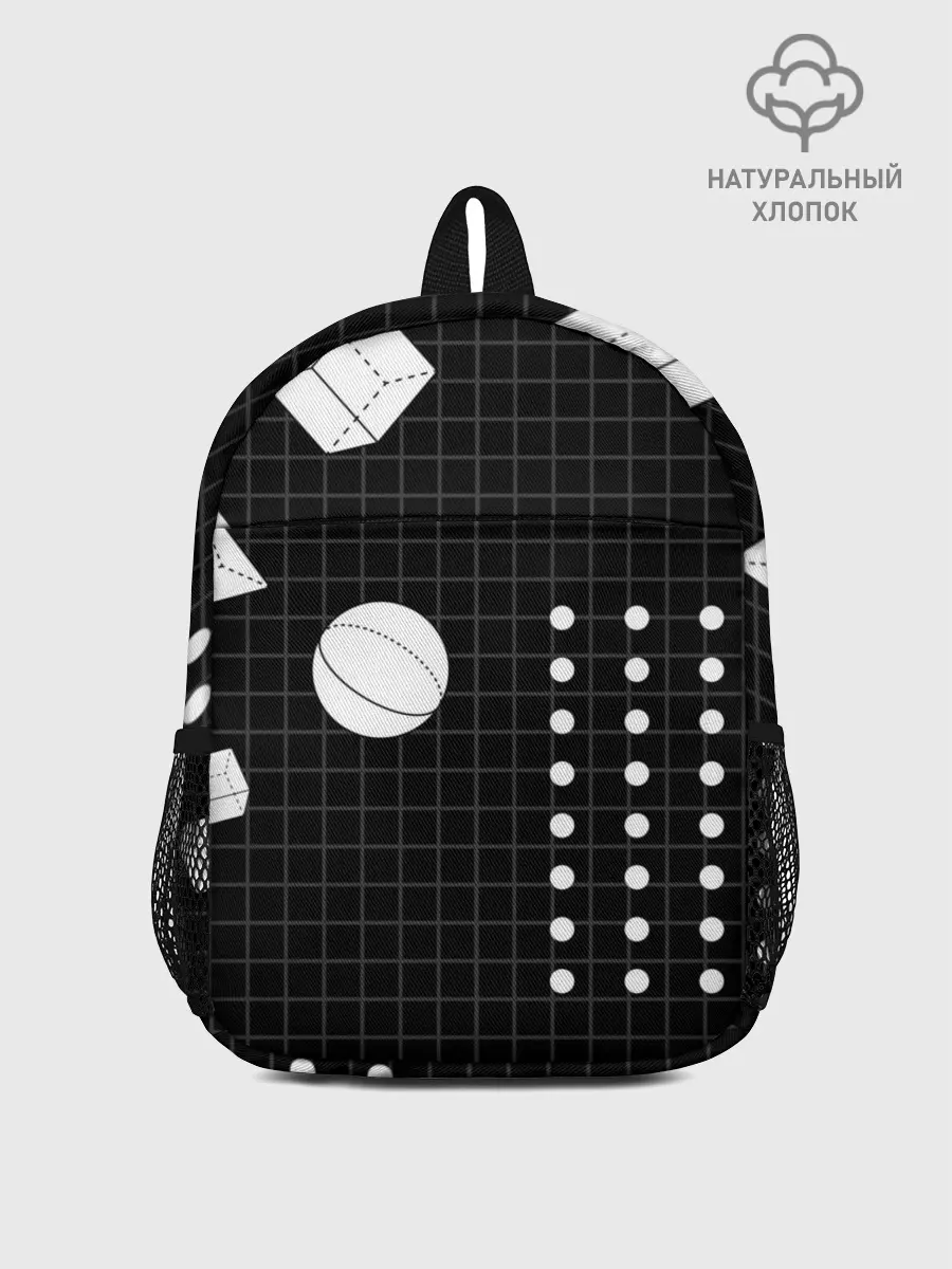 Рюкзак детский / Черно-белые фигуры 3D