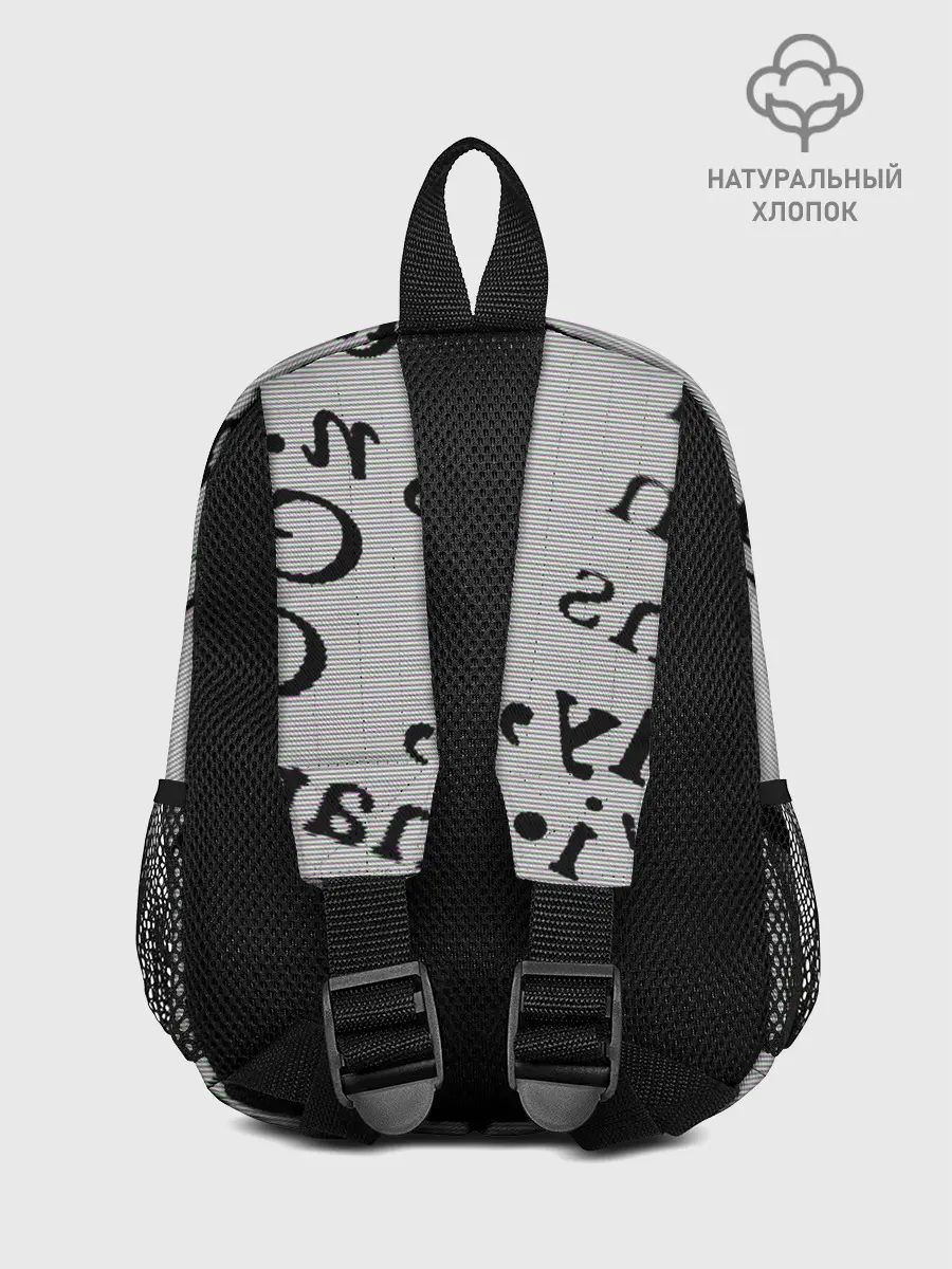 Рюкзак детский / Текст из словоря