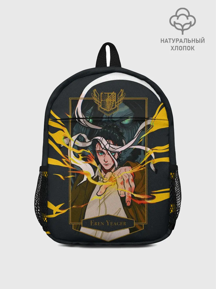 Рюкзак детский / ЭРЕН ЙЕГЕР | ПРЕВРАЩЕНИЕ