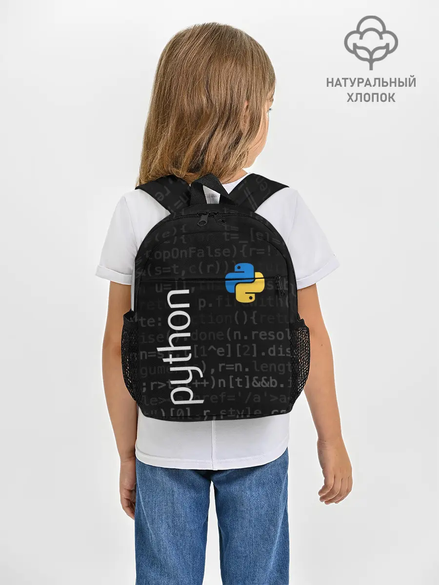 Рюкзак детский / PYTHON / ПАЙТОН