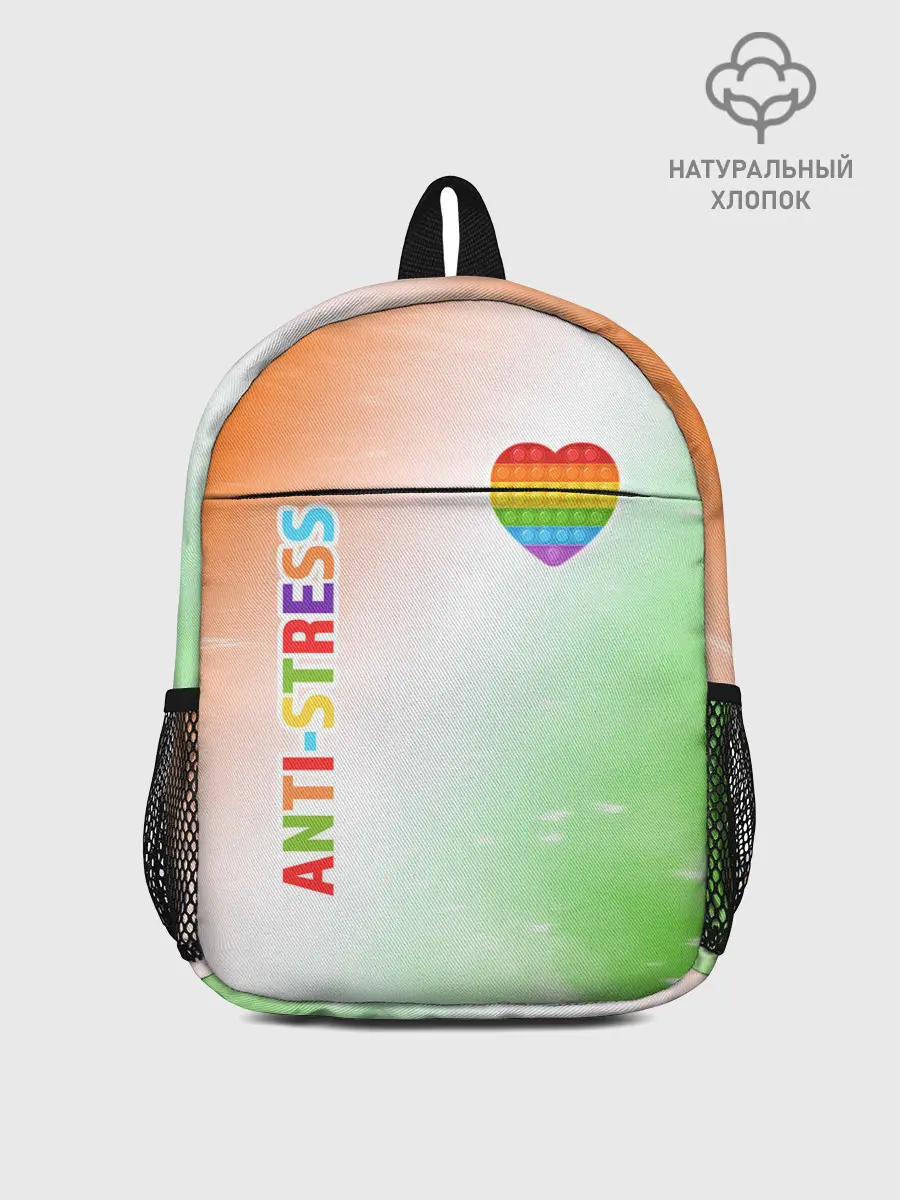 Рюкзак детский / Pop It Anti Stress - Heart - Fire