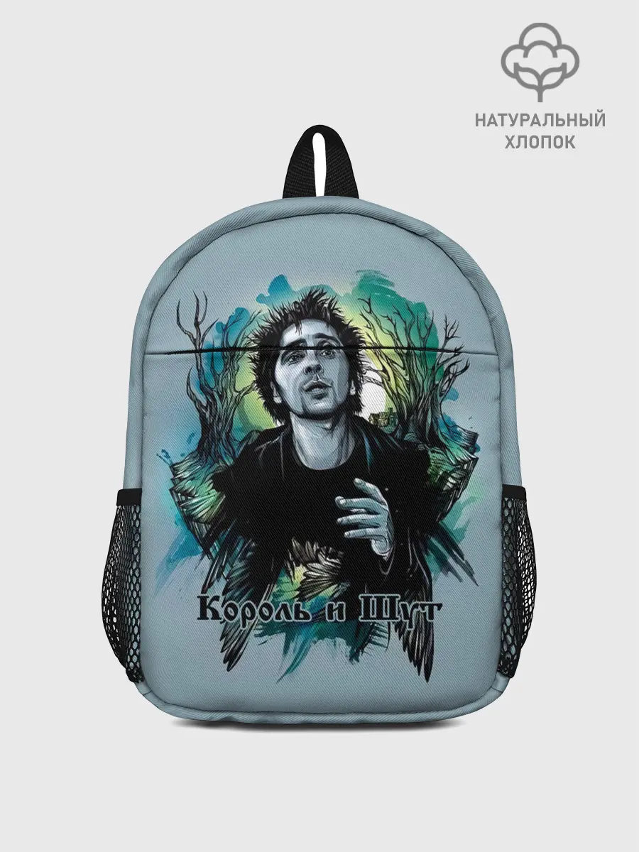 Рюкзак детский / Король и Шут Михаил Горшенёв