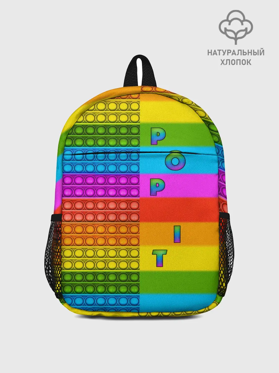 Рюкзак детский / POP it вертикальная надпись