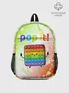 Рюкзак детский / Pop It - Happy - Lightning