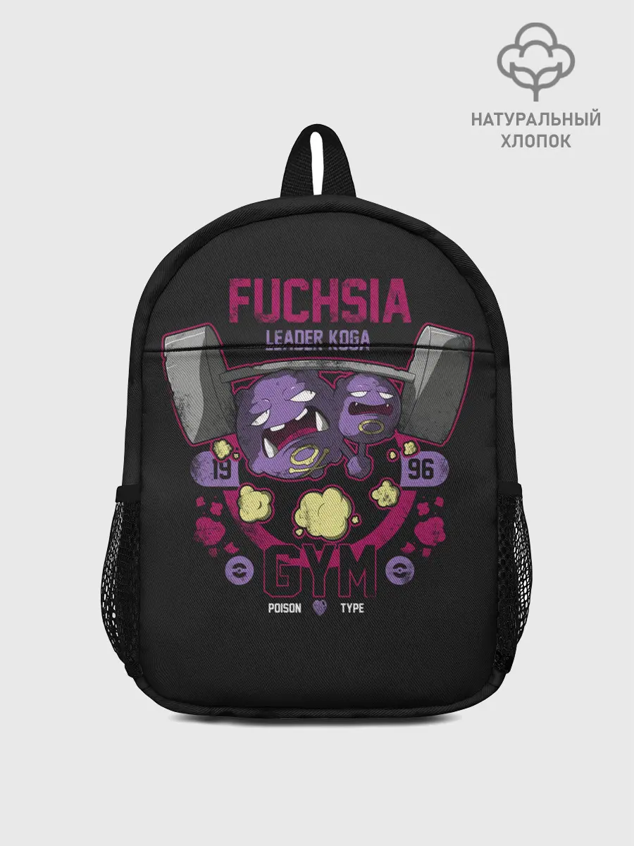 Рюкзак детский / Спортзал Фуксии