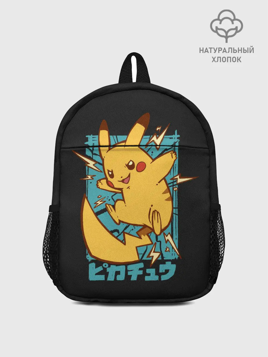 Рюкзак детский / Заряд Пикачу