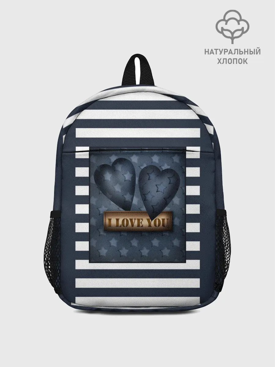 Рюкзак детский / Я тебя люблю