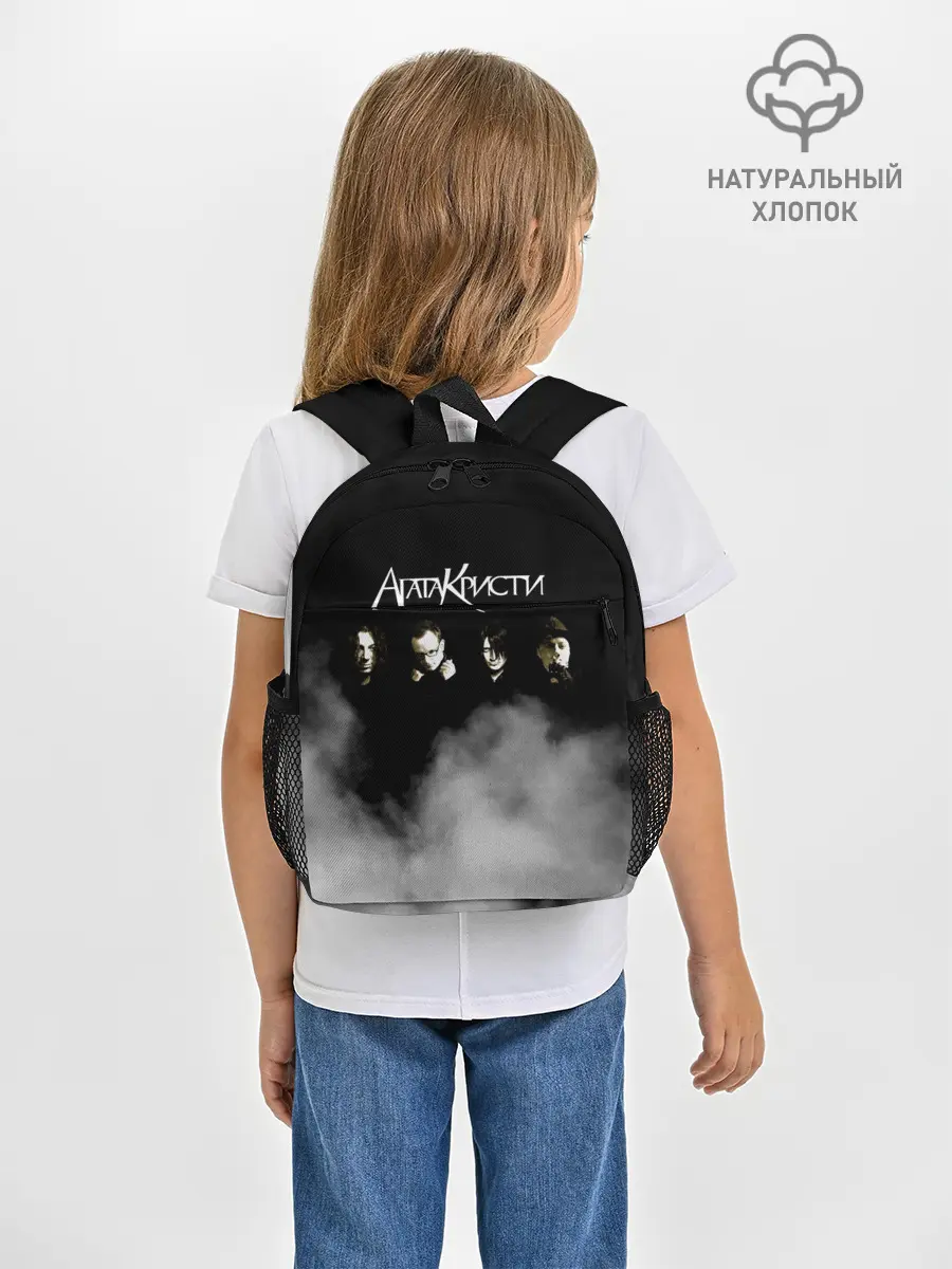 Рюкзак детский / Агата Кристи группа