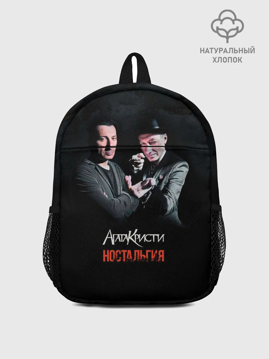 Рюкзак детский / Агата Кристи НОСТАЛЬГИЯ