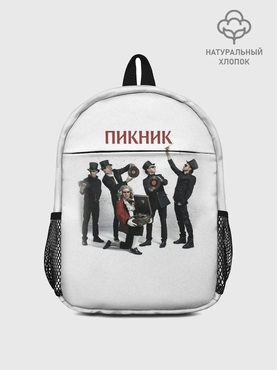 Рюкзак детский / Пикник альбом