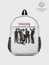 Рюкзак детский / Пикник альбом