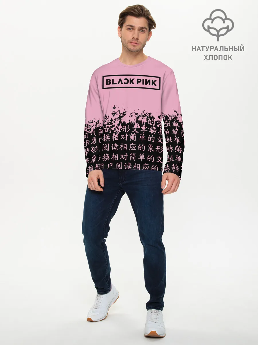 Мужской лонгслив базовый / BlackPink