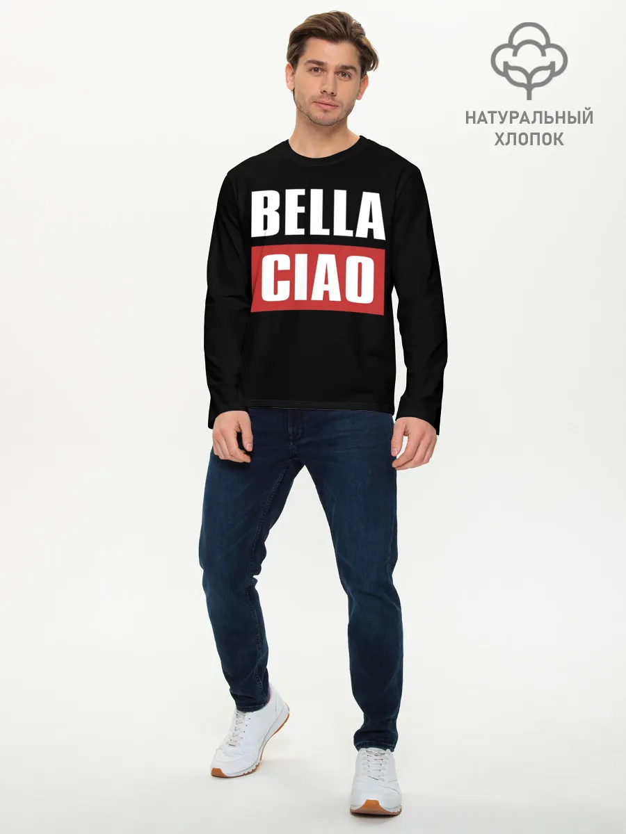 Мужской лонгслив базовый / Бумажный Дом