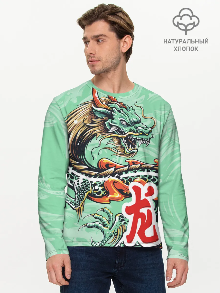 Мужской лонгслив базовый / Изумрудный дракон