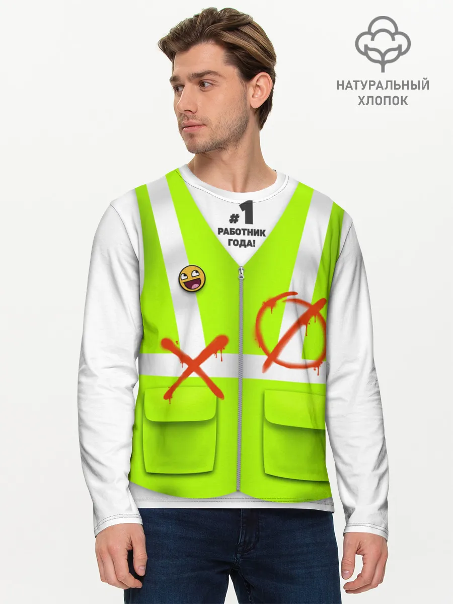 Мужской лонгслив базовый / Работник года