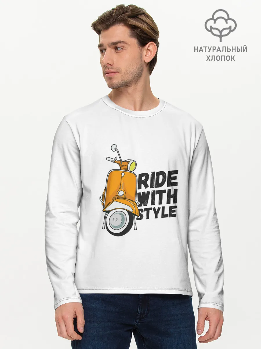 Мужской лонгслив базовый / RIDE WITH STYLE | ПОЕЗДКА СО СТИЛЕМ