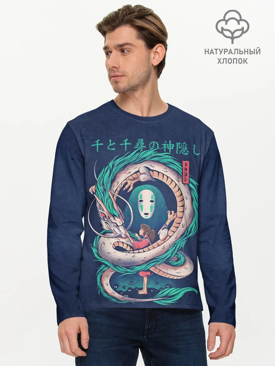 Мужской лонгслив базовый / Каонаси между Тихиро и Хаку,