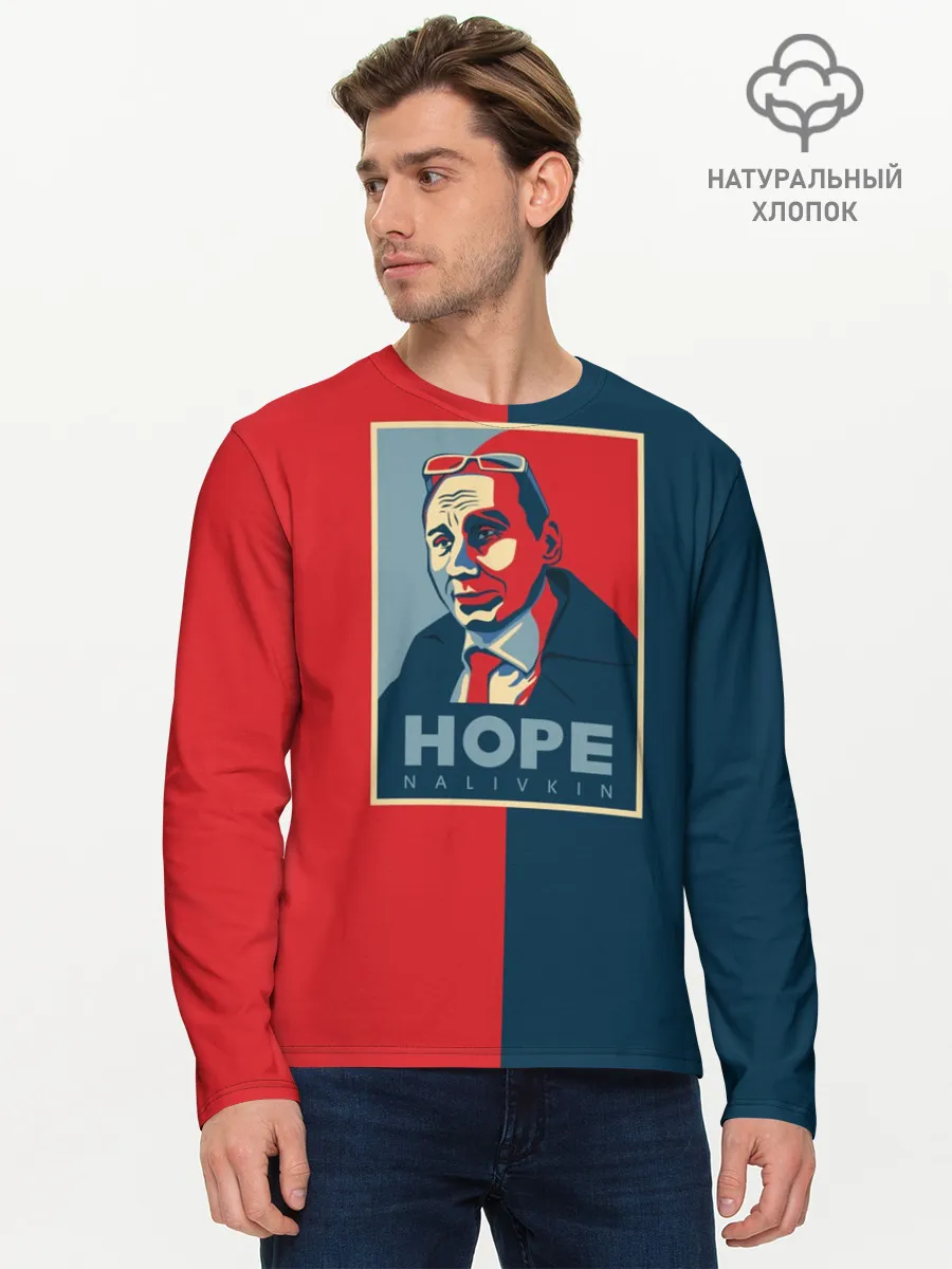 Мужской лонгслив базовый / Виталий Наливкин