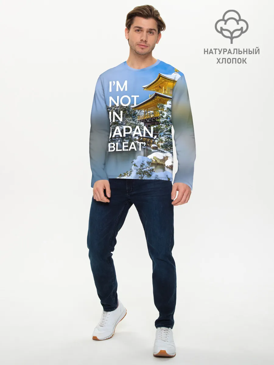 Мужской лонгслив базовый / Я не в Японии 3