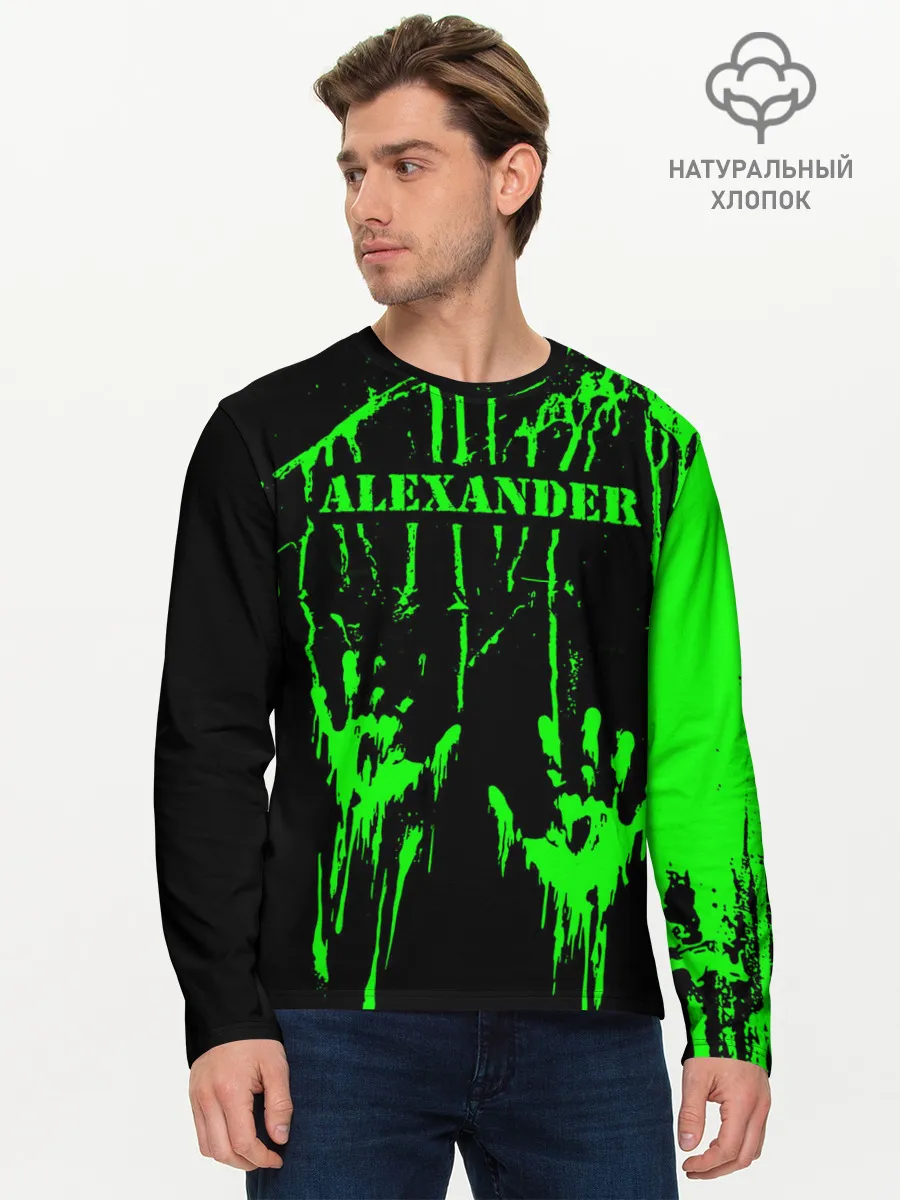 Мужской лонгслив базовый / Александр