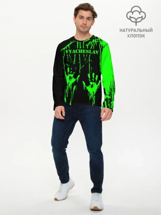 Мужской лонгслив базовый / Вячеслав
