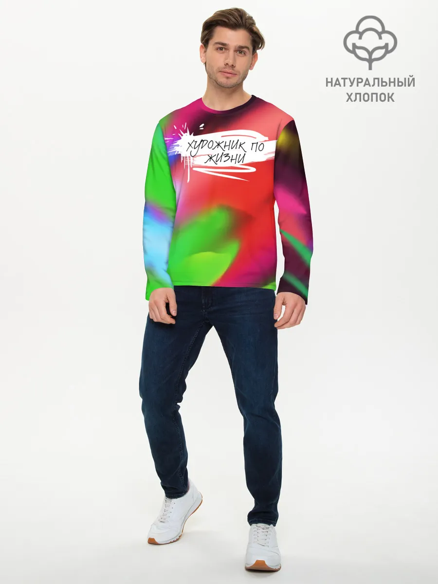 Мужской лонгслив базовый / Художник по жизни