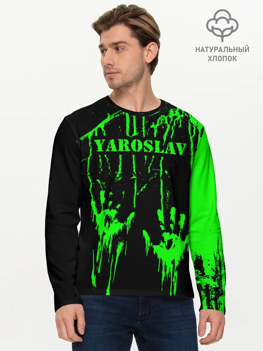 Мужской лонгслив базовый / Ярослав
