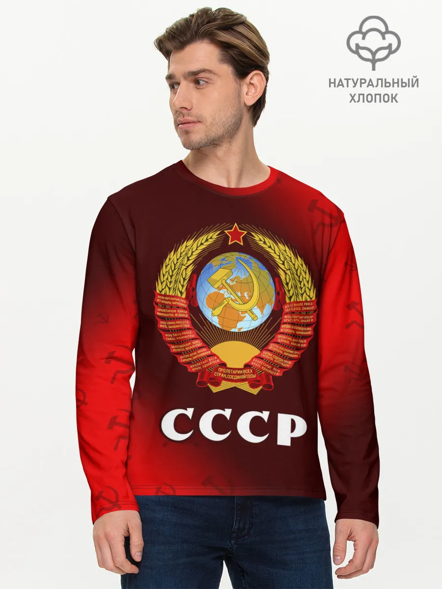 Мужской лонгслив базовый / СССР / USSR