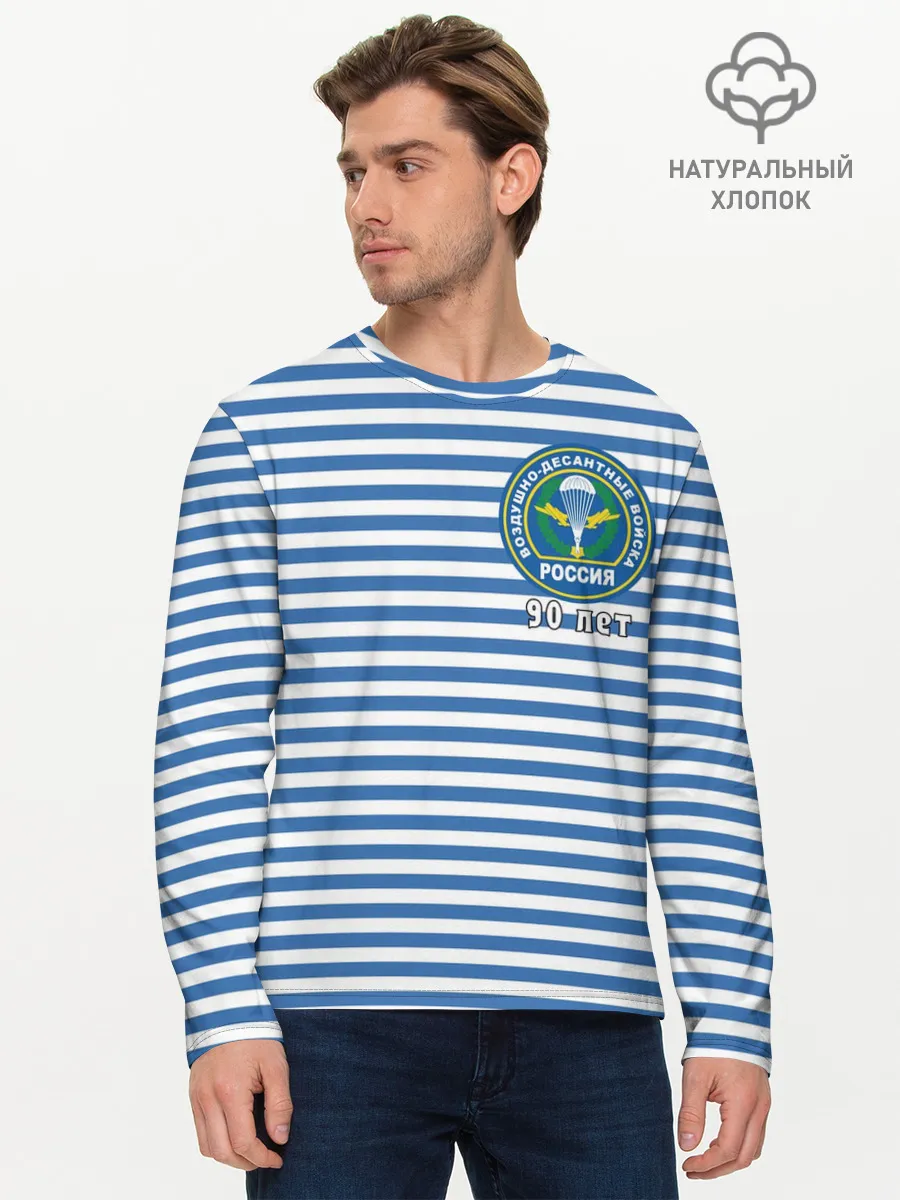 Мужской лонгслив базовый / Тельняшка ВДВ 90 лет