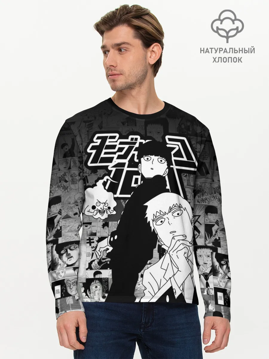 Мужской лонгслив базовый / МОБ ПСИХО 100