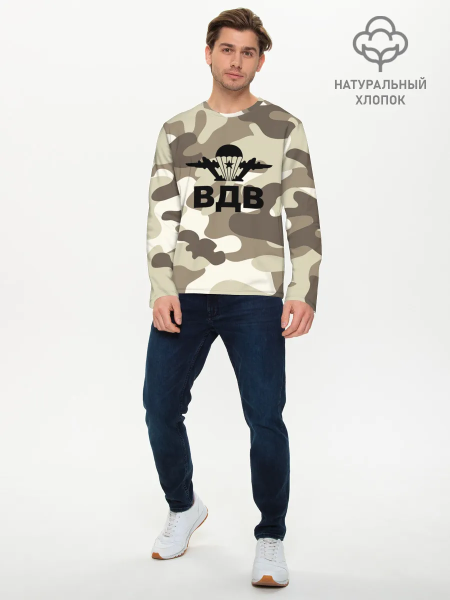 Мужской лонгслив базовый / ВДВ!