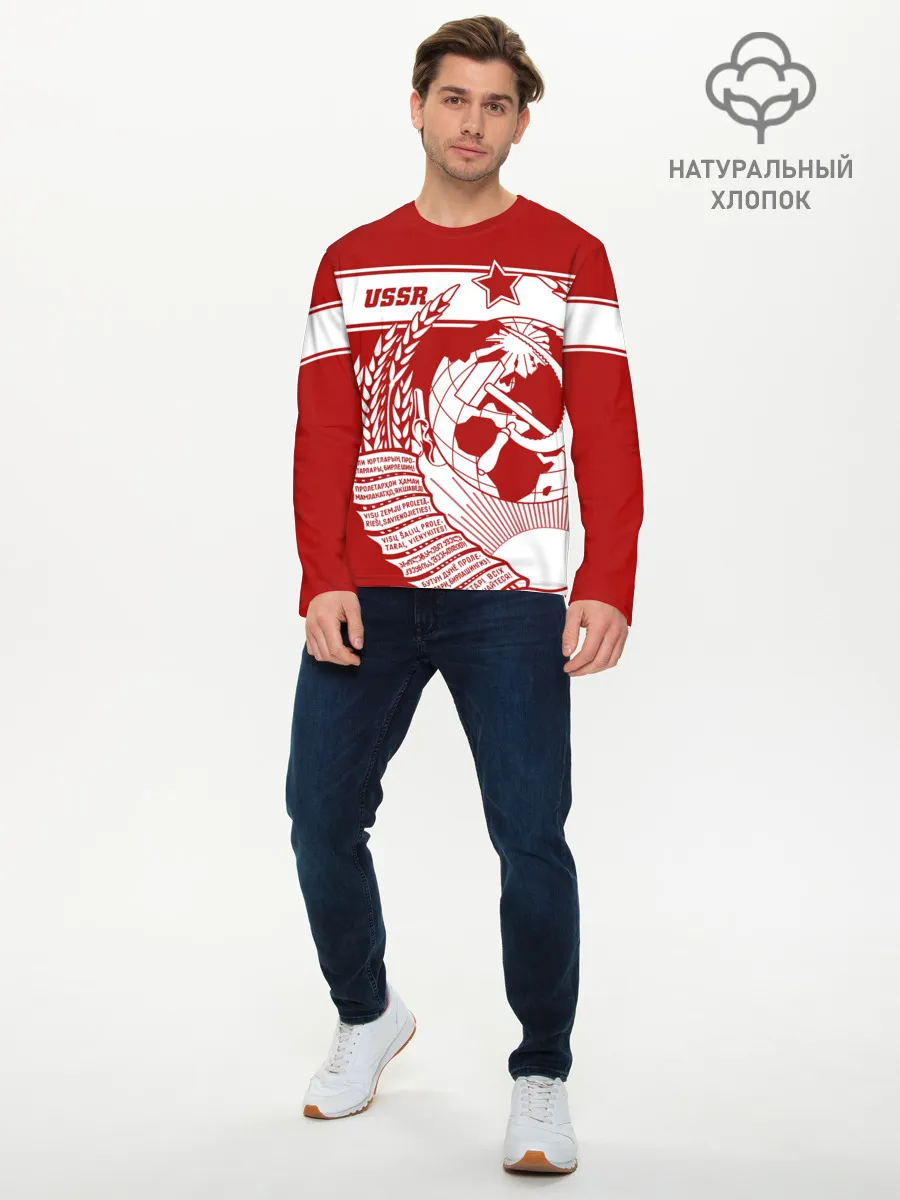 Мужской лонгслив базовый / СССР