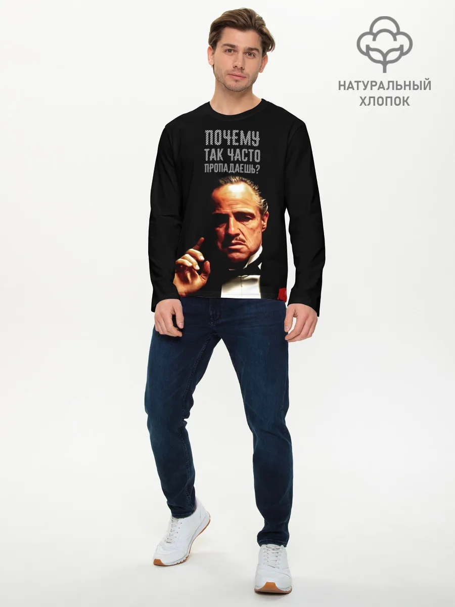 Мужской лонгслив базовый / Почему так часто пропадаешь ?
