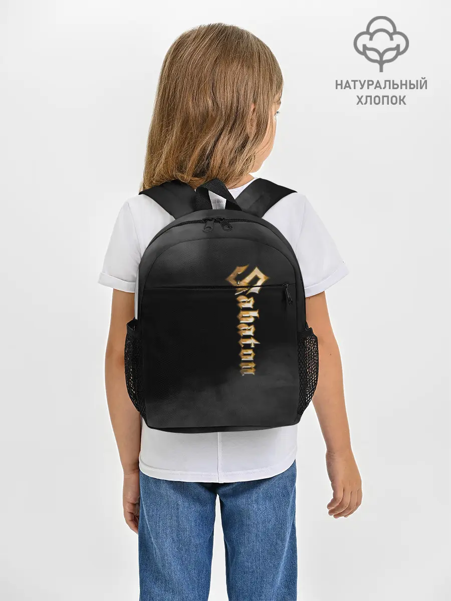 Рюкзак детский / SABATON.