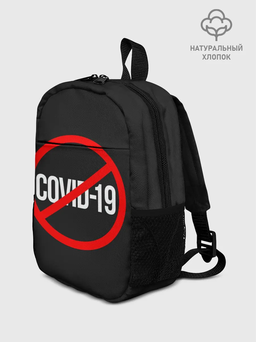 Рюкзак детский / COVID-19