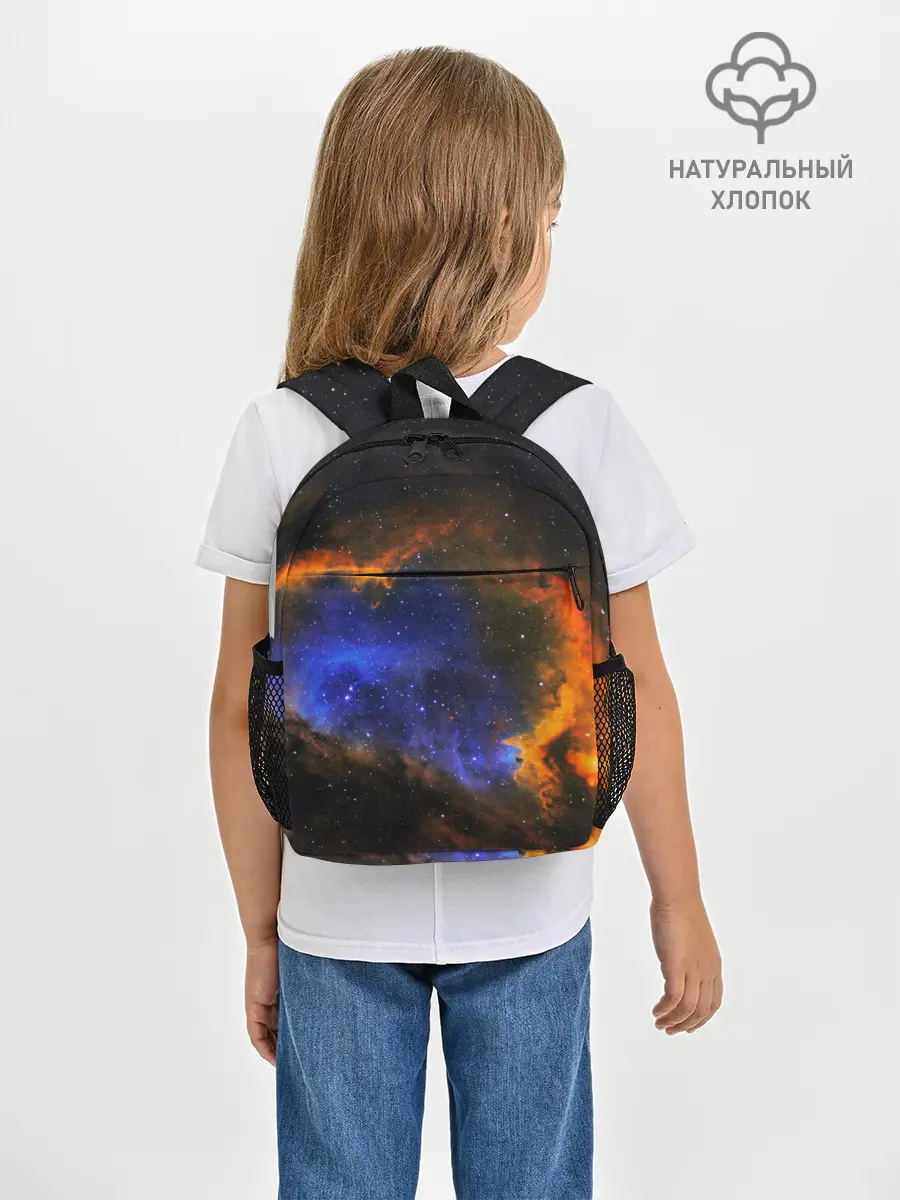 Рюкзак детский / ВСЕЛЕННАЯ ИЗ ЗВЕЗД