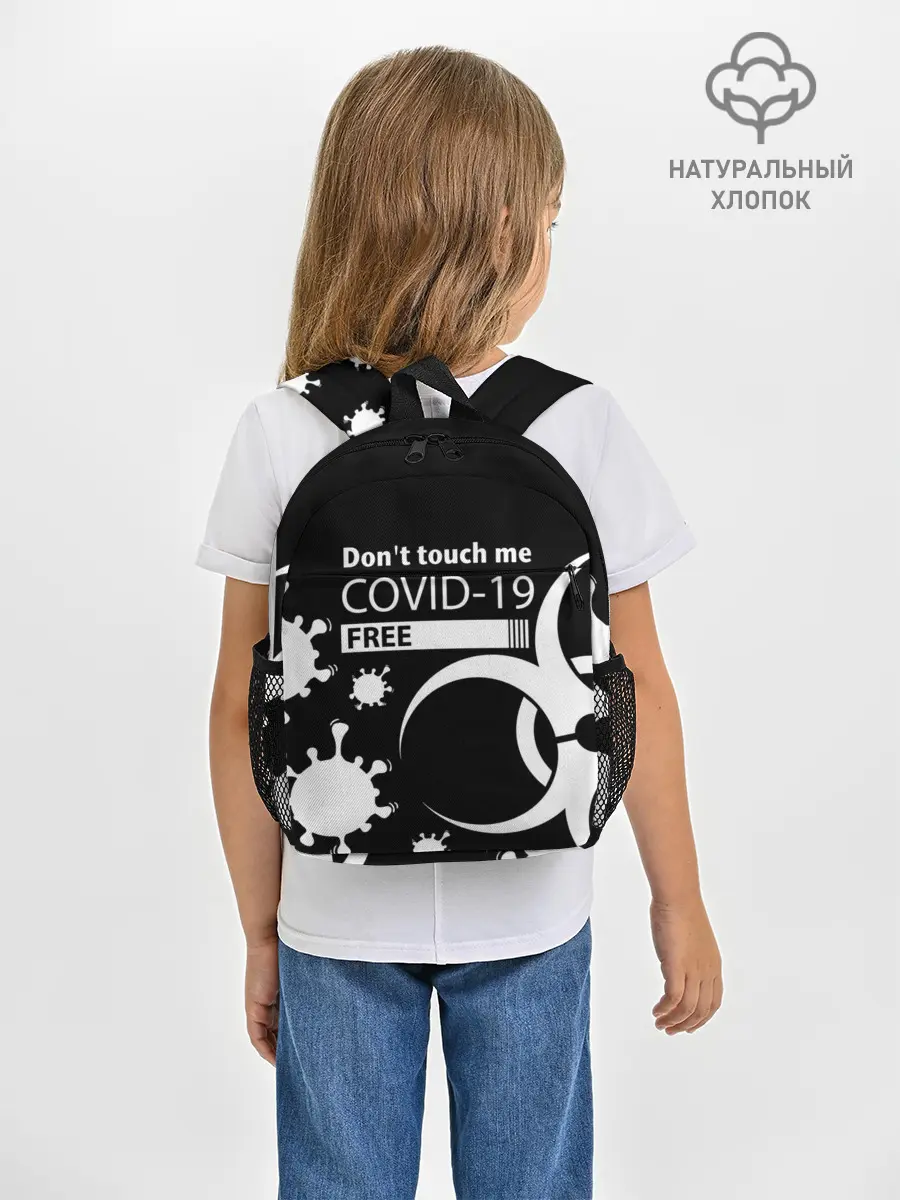Рюкзак детский / Не трогай меня COVID-19