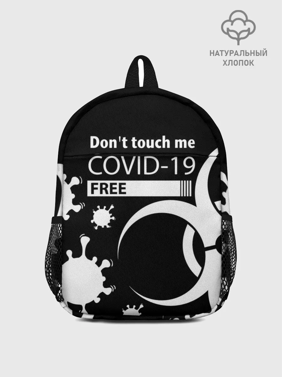Рюкзак детский / Не трогай меня COVID-19