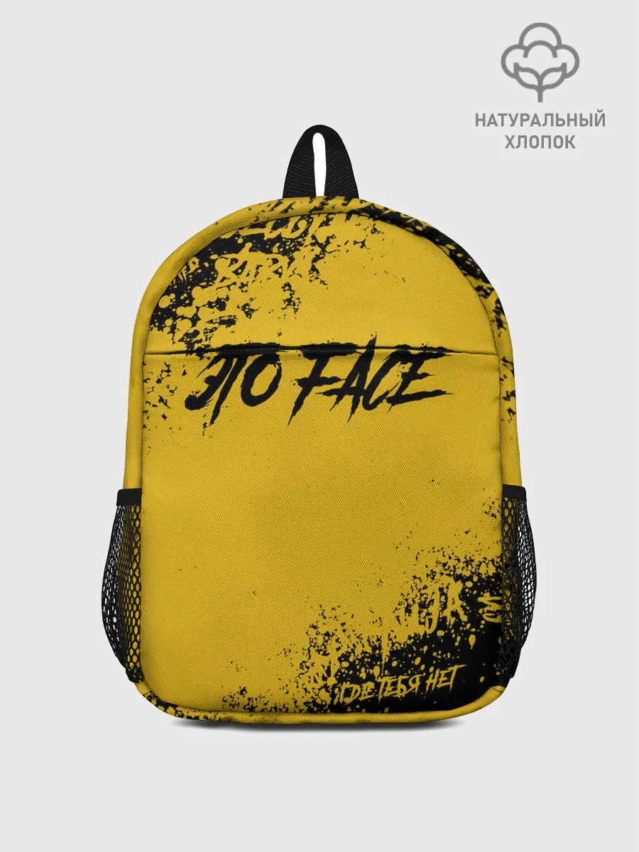 Рюкзак детский / FACE | ФЕЙС