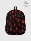 Рюкзак детский / КРАСНЫЕ РУНЫ
