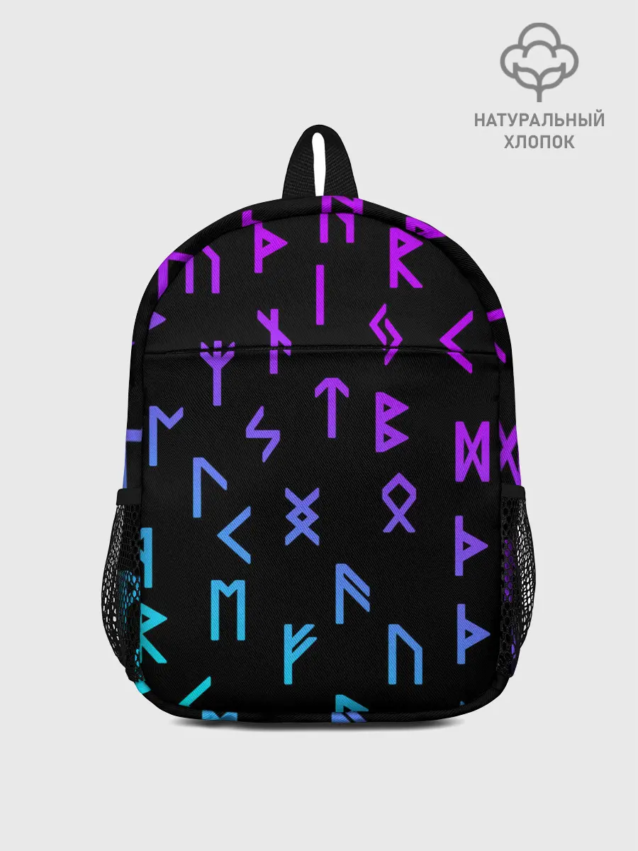 Рюкзак детский / РУНЫ | РУСЬ | СИМВОЛЫ