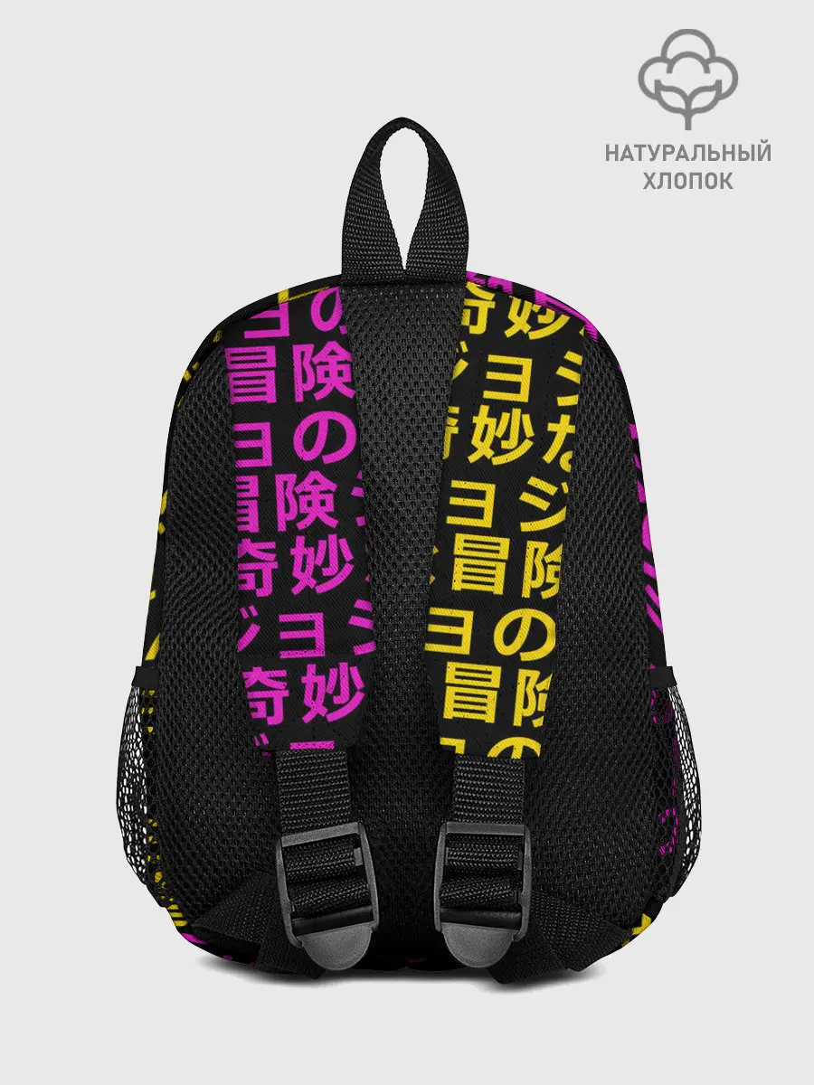 Рюкзак детский / Иеороглифы джоджо