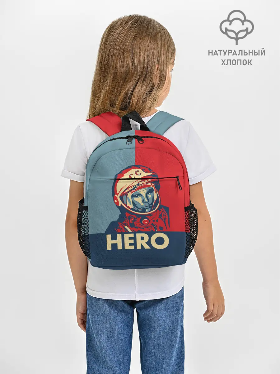 Рюкзак детский / ЮРИЙ ГАГАРИН