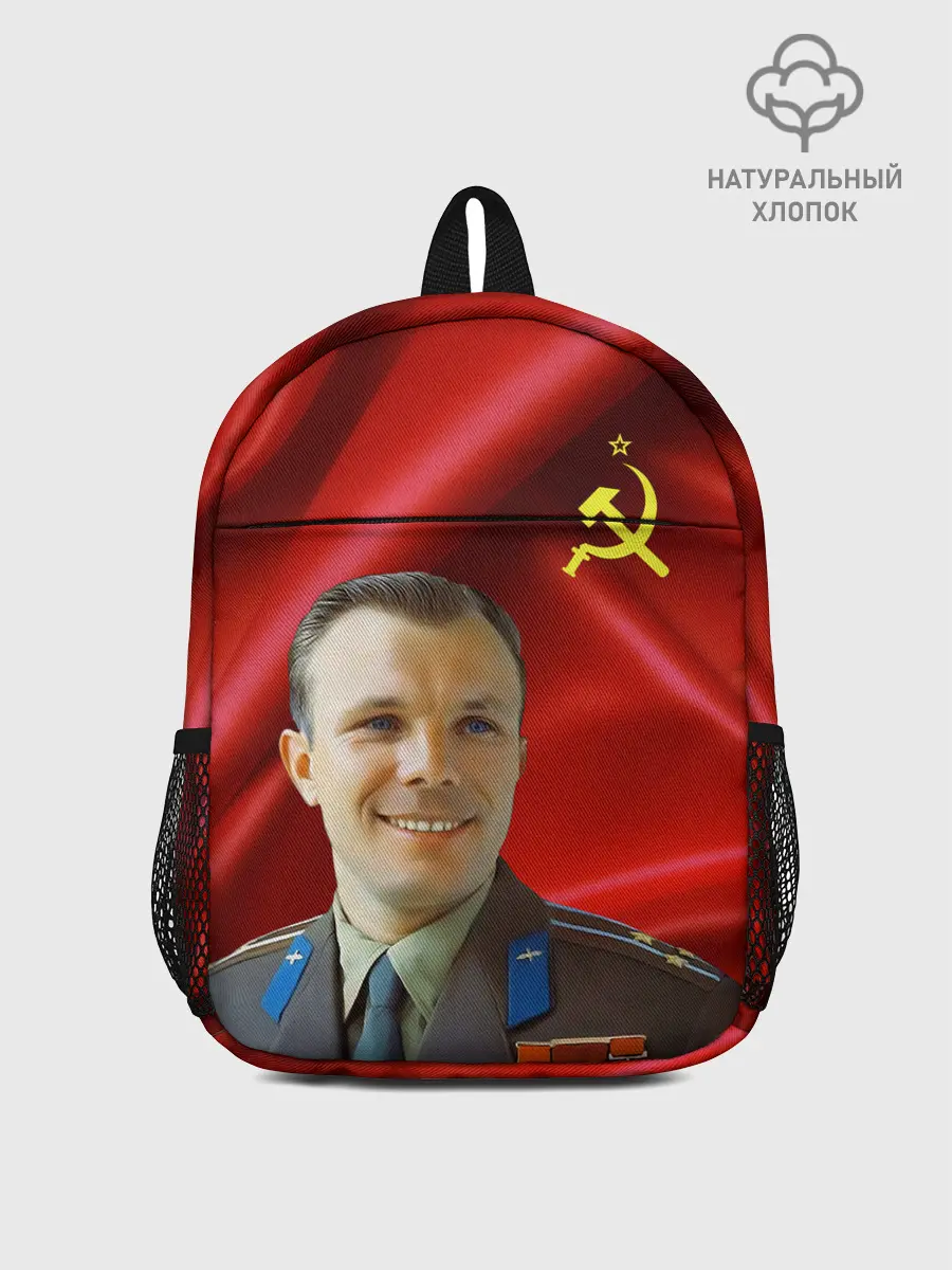 Рюкзак детский / ЮРИЙ ГАГАРИН.