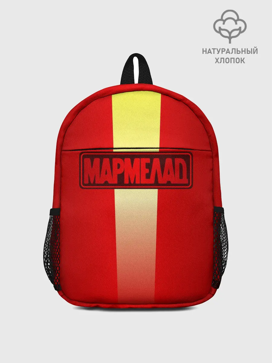 Рюкзак детский / МАРМЕЛАД пародия