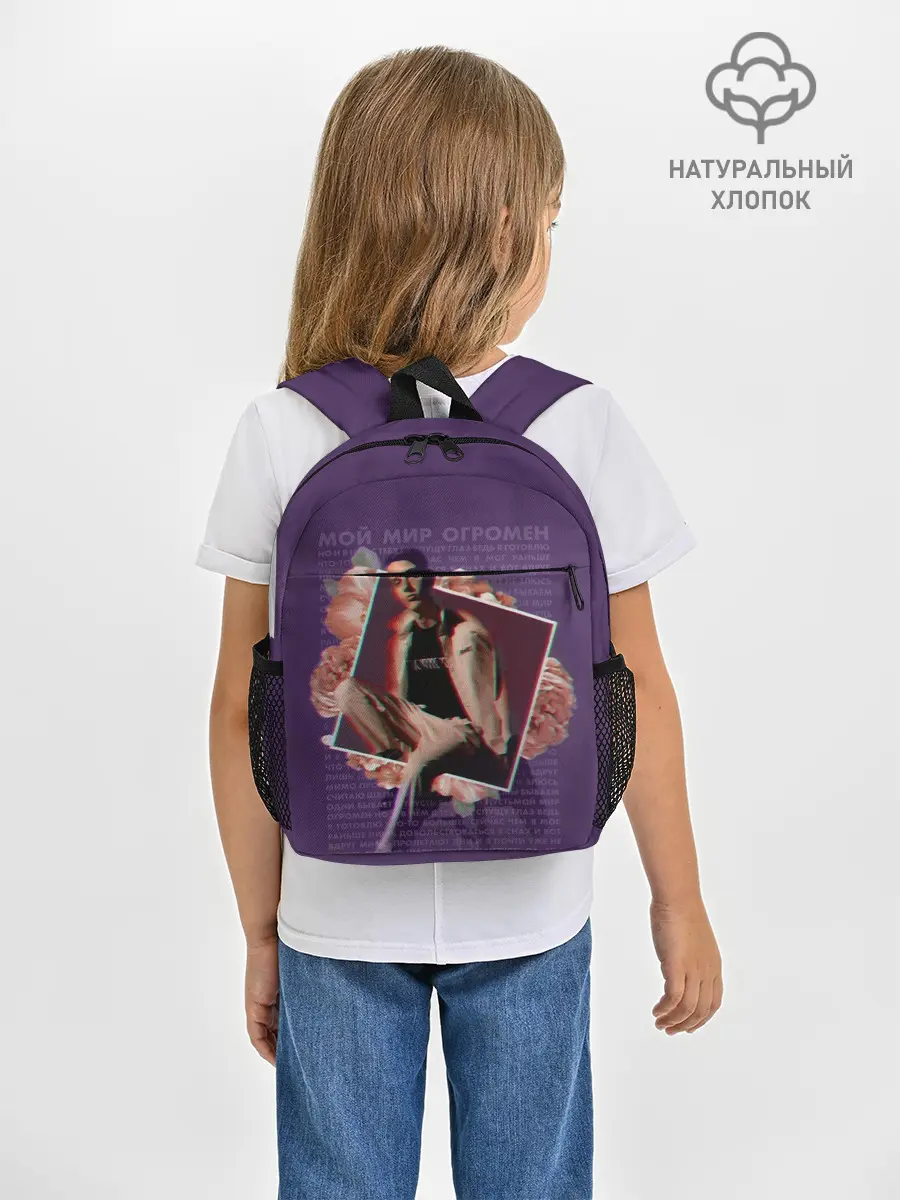 Рюкзак детский / Тима Белорусских